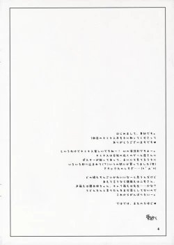 Page 3 of PINK LEMONADE