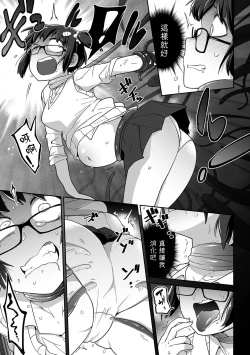 Page 22 of Bara no mushi