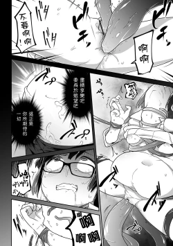 Page 25 of Bara no mushi