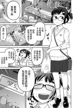 Page 6 of Bara no mushi