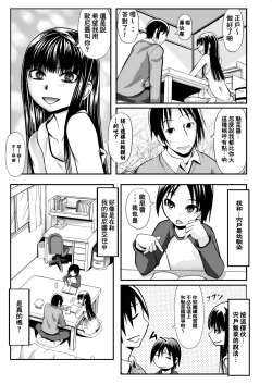 Page 2 of Ill Communication