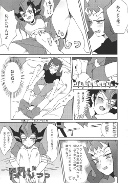 Page 6 of Yuma-sha ga Otomari Suru Hon