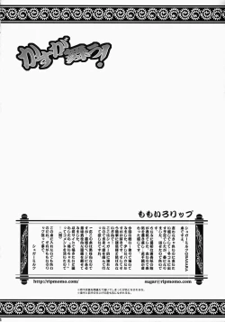 Page 3 of Kasuga Mau!