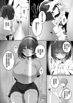 Page 20 of Kareshi Mochi no Kyonyuu Osananajimi o NTR Nakadashi Suru Hon
