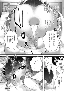 Page 102 of Gekkan Web Otoko no Ko-llection! S Vol. 53