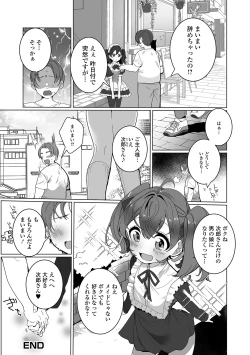 Page 18 of Gekkan Web Otoko no Ko-llection! S Vol. 53