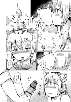 Page 22 of Gekkan Web Otoko no Ko-llection! S Vol. 53