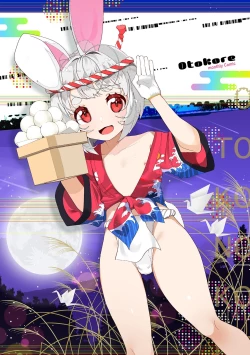 Page 2 of Gekkan Web Otoko no Ko-llection! S Vol. 53