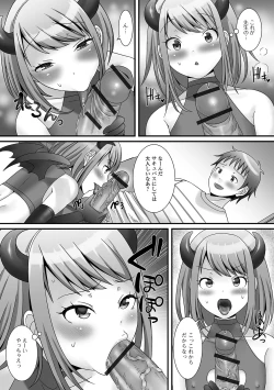 Page 39 of Gekkan Web Otoko no Ko-llection! S Vol. 53