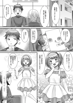 Page 54 of Gekkan Web Otoko no Ko-llection! S Vol. 53