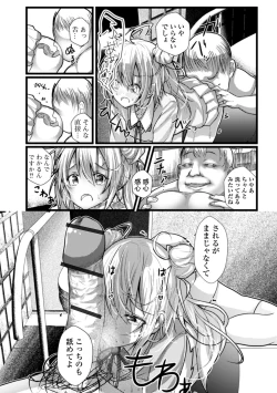 Page 60 of Gekkan Web Otoko no Ko-llection! S Vol. 53