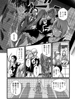 Page 66 of Gekkan Web Otoko no Ko-llection! S Vol. 53