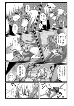 Page 67 of Gekkan Web Otoko no Ko-llection! S Vol. 53