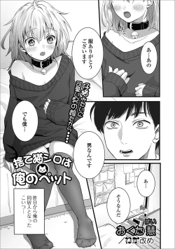 Page 71 of Gekkan Web Otoko no Ko-llection! S Vol. 53
