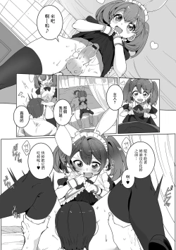 Page 6 of Miwaku no Otsuki Parfait