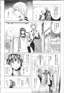 Page 109 of Koyoi mo, Ecchi na Shiiku wa Chika no Shoko de...