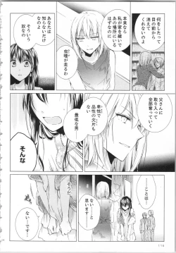 Page 117 of Koyoi mo, Ecchi na Shiiku wa Chika no Shoko de...