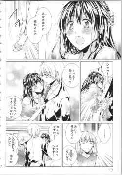 Page 119 of Koyoi mo, Ecchi na Shiiku wa Chika no Shoko de...