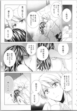 Page 122 of Koyoi mo, Ecchi na Shiiku wa Chika no Shoko de...