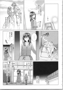 Page 12 of Koyoi mo, Ecchi na Shiiku wa Chika no Shoko de...