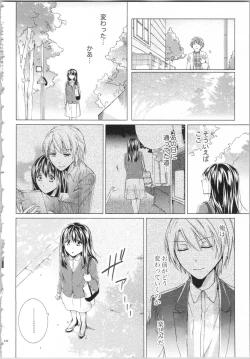 Page 133 of Koyoi mo, Ecchi na Shiiku wa Chika no Shoko de...