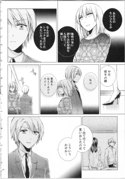 Page 135 of Koyoi mo, Ecchi na Shiiku wa Chika no Shoko de...