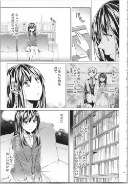 Page 138 of Koyoi mo, Ecchi na Shiiku wa Chika no Shoko de...