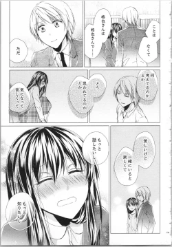 Page 142 of Koyoi mo, Ecchi na Shiiku wa Chika no Shoko de...