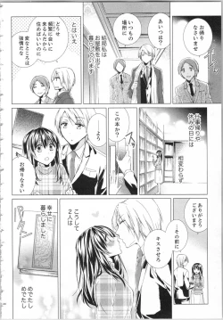 Page 151 of Koyoi mo, Ecchi na Shiiku wa Chika no Shoko de...