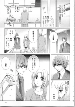 Page 168 of Koyoi mo, Ecchi na Shiiku wa Chika no Shoko de...