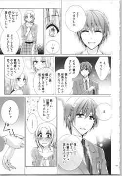 Page 172 of Koyoi mo, Ecchi na Shiiku wa Chika no Shoko de...