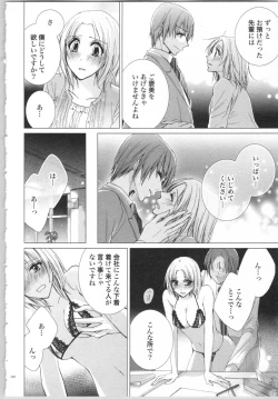 Page 173 of Koyoi mo, Ecchi na Shiiku wa Chika no Shoko de...