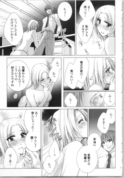 Page 174 of Koyoi mo, Ecchi na Shiiku wa Chika no Shoko de...