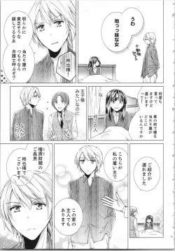 Page 18 of Koyoi mo, Ecchi na Shiiku wa Chika no Shoko de...