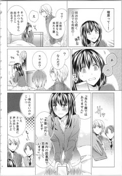 Page 19 of Koyoi mo, Ecchi na Shiiku wa Chika no Shoko de...