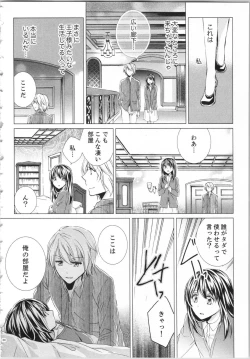 Page 23 of Koyoi mo, Ecchi na Shiiku wa Chika no Shoko de...