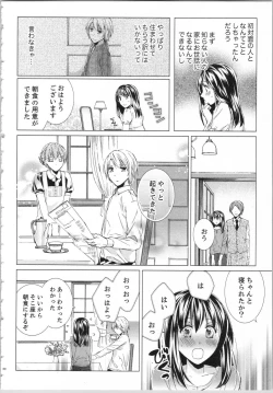 Page 33 of Koyoi mo, Ecchi na Shiiku wa Chika no Shoko de...