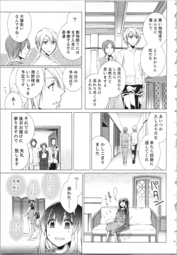 Page 38 of Koyoi mo, Ecchi na Shiiku wa Chika no Shoko de...