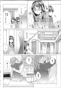 Page 39 of Koyoi mo, Ecchi na Shiiku wa Chika no Shoko de...