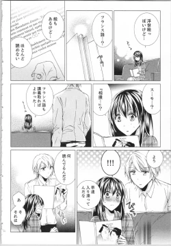 Page 45 of Koyoi mo, Ecchi na Shiiku wa Chika no Shoko de...