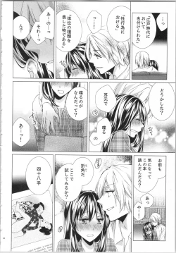 Page 47 of Koyoi mo, Ecchi na Shiiku wa Chika no Shoko de...