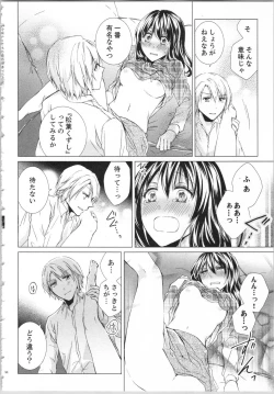 Page 53 of Koyoi mo, Ecchi na Shiiku wa Chika no Shoko de...