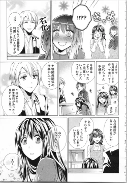 Page 64 of Koyoi mo, Ecchi na Shiiku wa Chika no Shoko de...