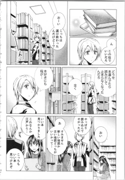 Page 67 of Koyoi mo, Ecchi na Shiiku wa Chika no Shoko de...