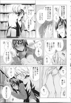 Page 70 of Koyoi mo, Ecchi na Shiiku wa Chika no Shoko de...