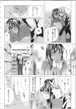 Page 71 of Koyoi mo, Ecchi na Shiiku wa Chika no Shoko de...