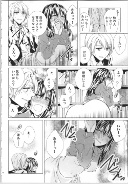 Page 75 of Koyoi mo, Ecchi na Shiiku wa Chika no Shoko de...