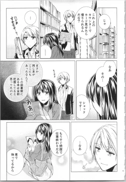 Page 76 of Koyoi mo, Ecchi na Shiiku wa Chika no Shoko de...