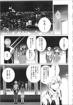 Page 78 of Koyoi mo, Ecchi na Shiiku wa Chika no Shoko de...