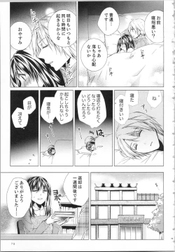 Page 82 of Koyoi mo, Ecchi na Shiiku wa Chika no Shoko de...